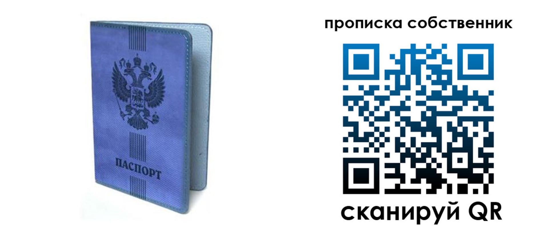 временная регистрация для всех в Новоульяновске
