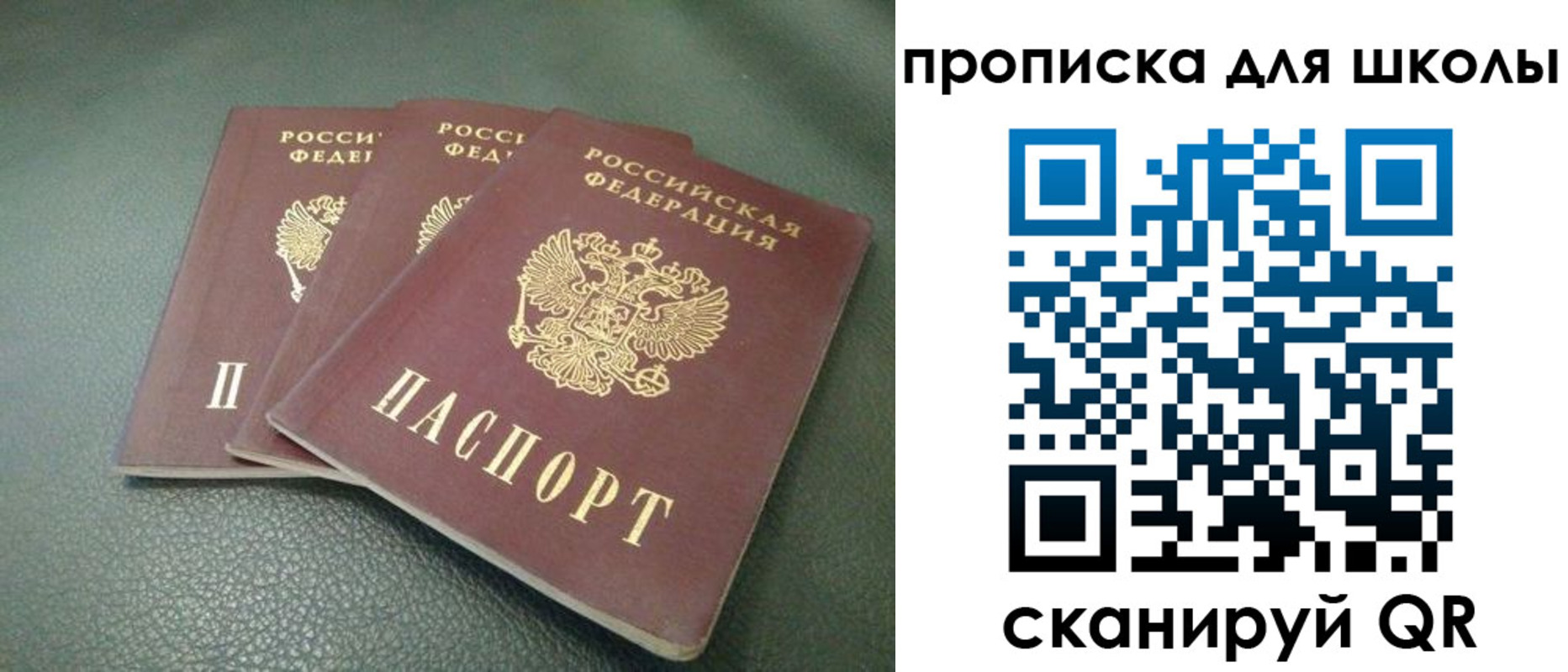 прописка регистрация в Новоульяновске