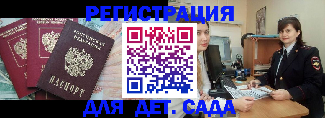 временная регистрация гарантия в Новоульяновске