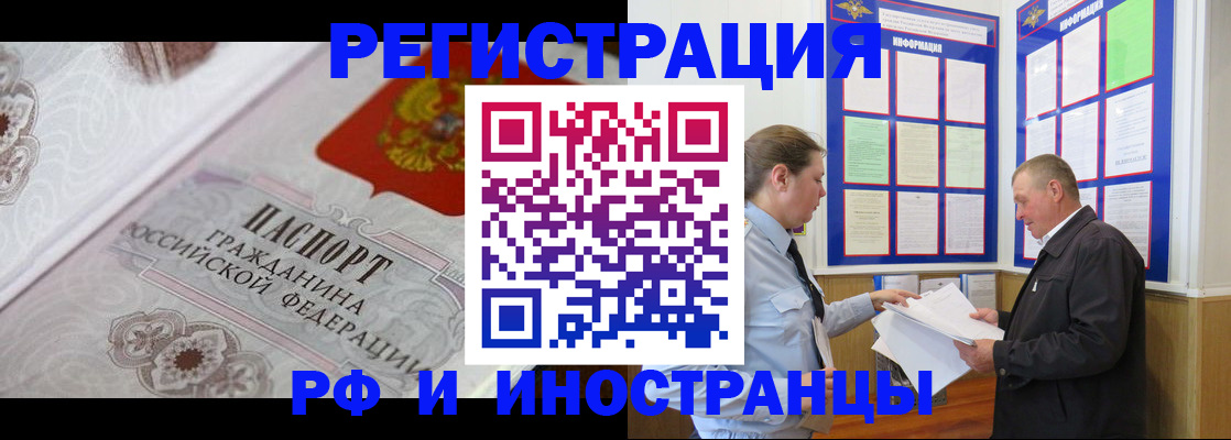 временная прописка в Новоульяновске